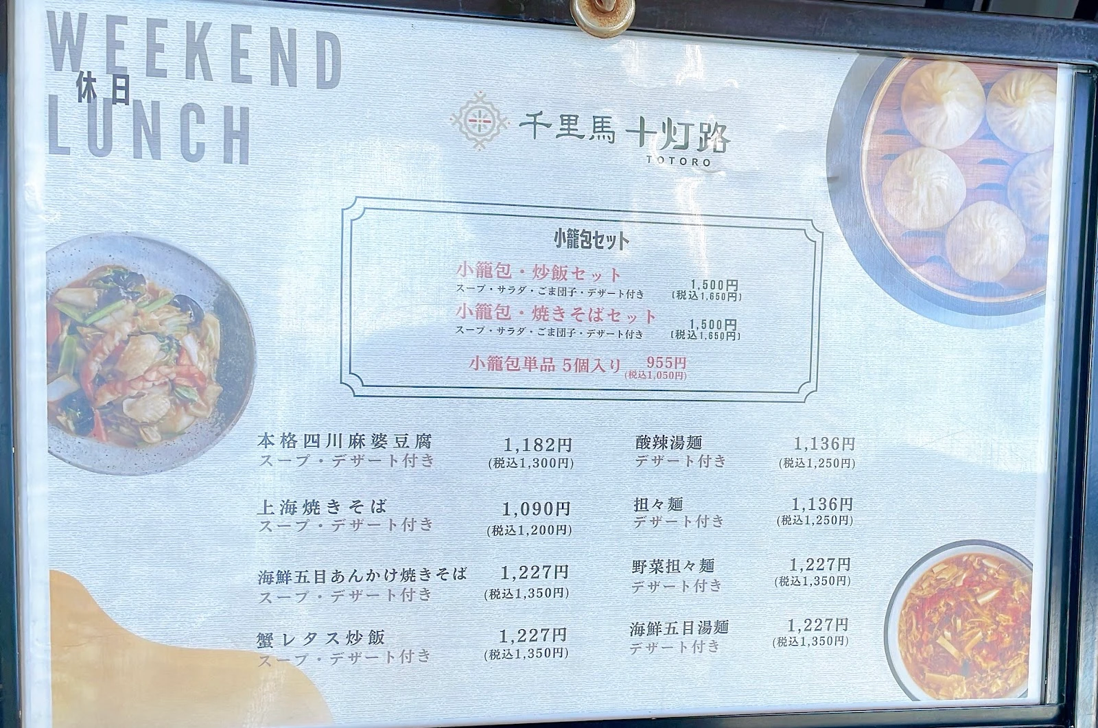 Senrima Juttoro Menu photo 5